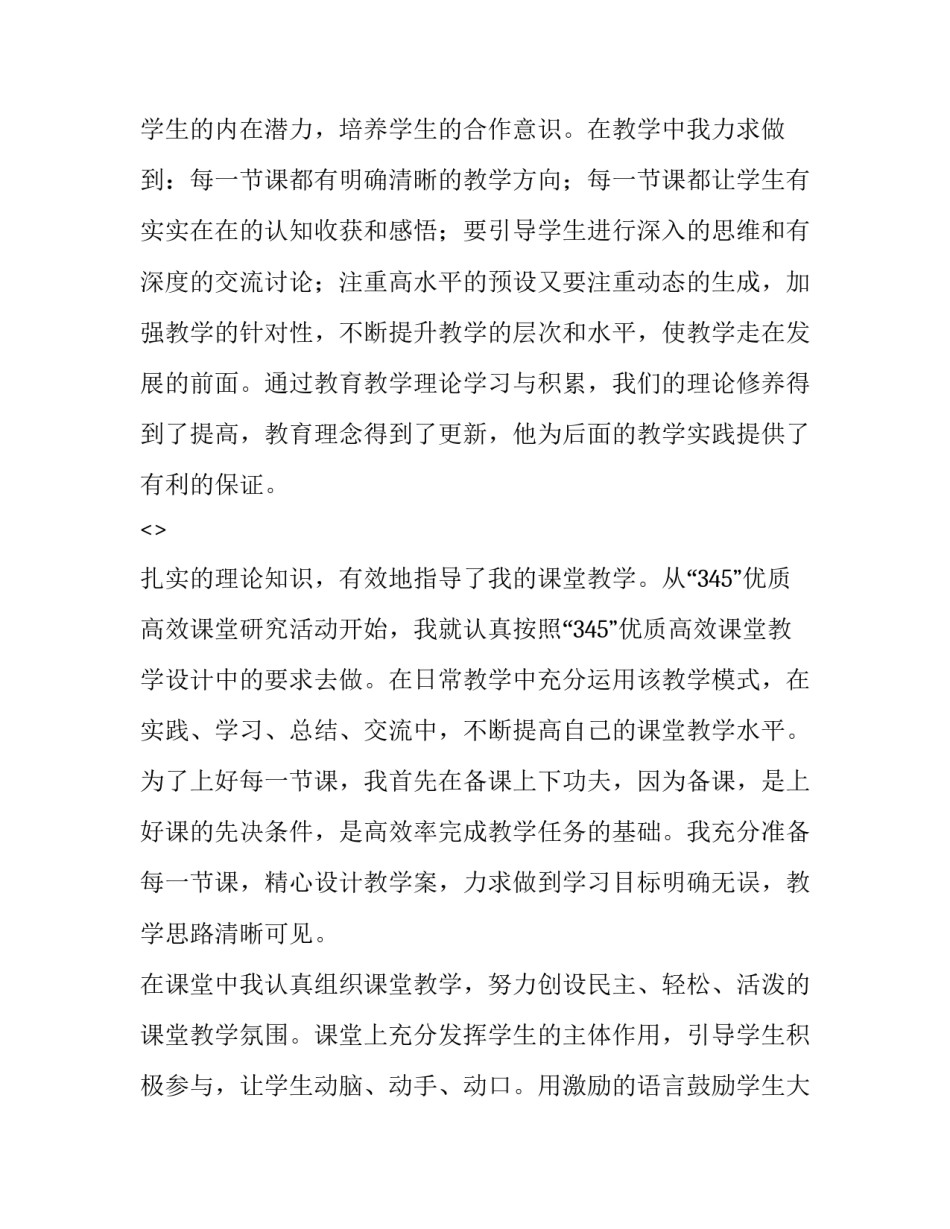 学习双循环心得体会实用 关于双循环的思考(二篇)_第2页