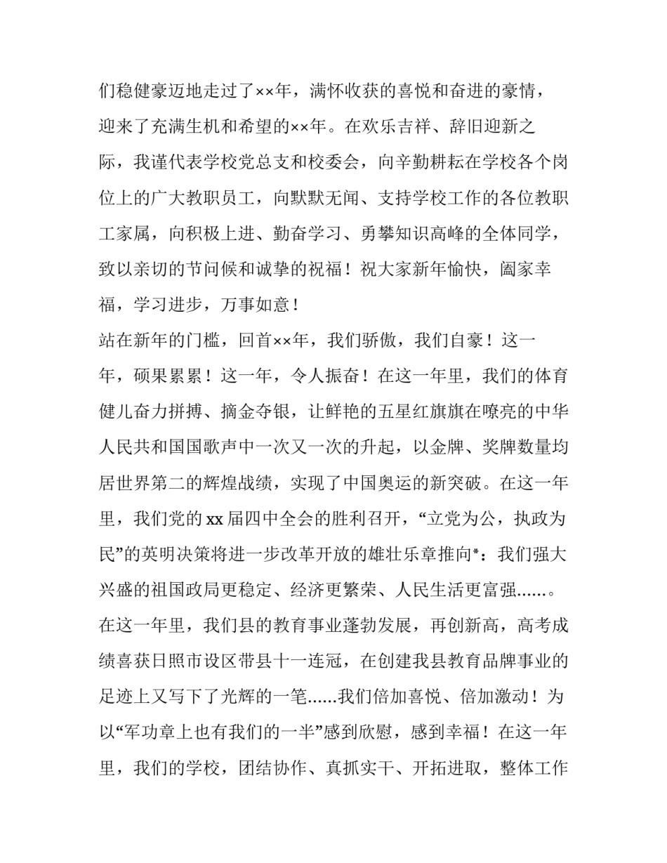 新年环创心得体会 环创活动心得(8篇)_第3页