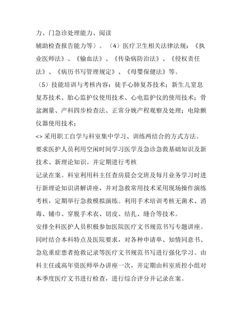 三严三实心得体会教师怎么写 教师三讲三有心得体会(五篇)_第3页