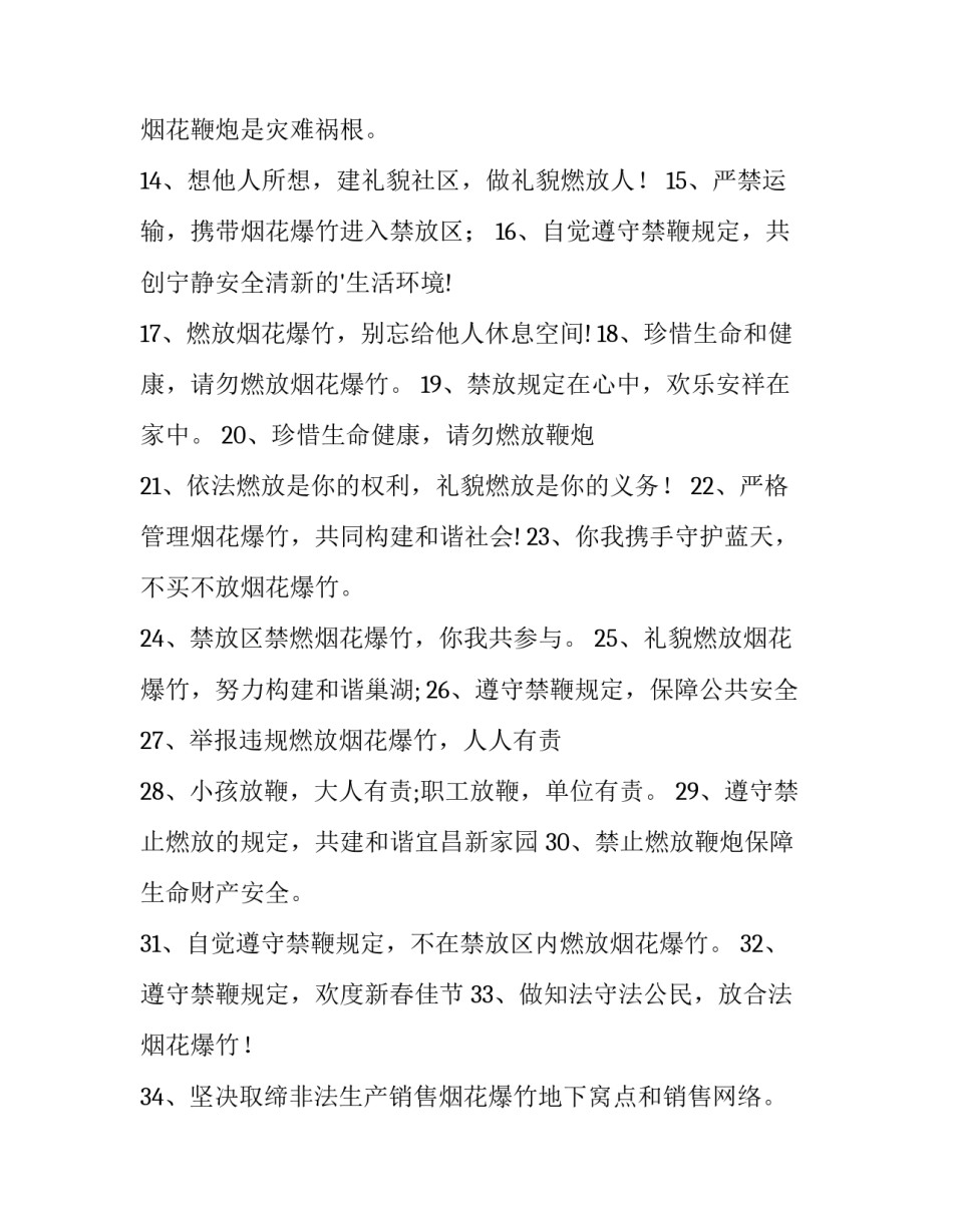 禁止包车心得体会英语总结 教师禁止饮酒心得体会总结(六篇)_第2页