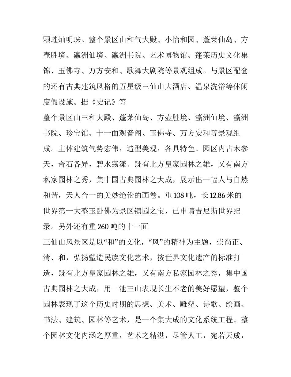 山东农信挎包精神心得体会范文 农信社挎包精神(5篇)_第2页