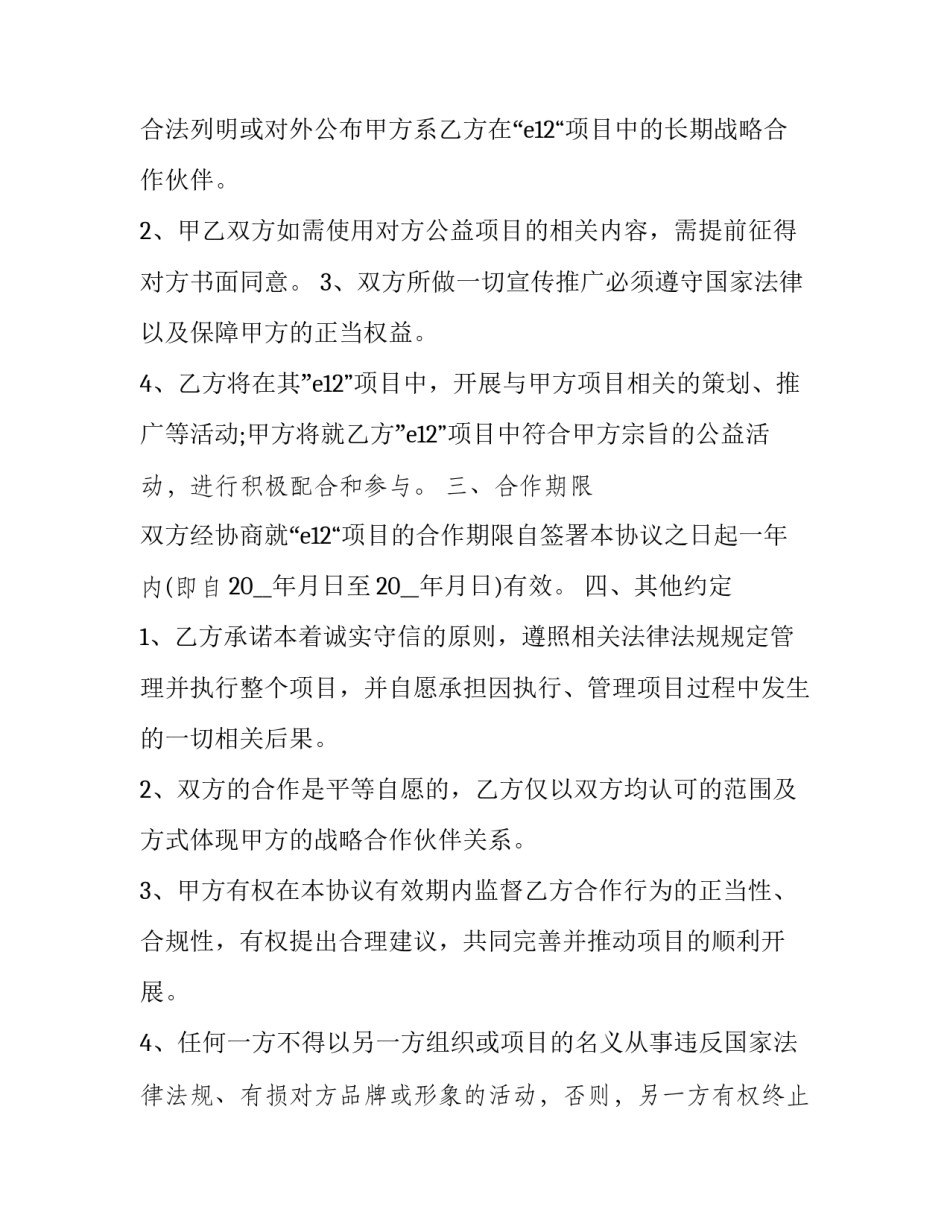 战略与执行心得体会总结 企业战略执行培训心得(2篇)_第2页