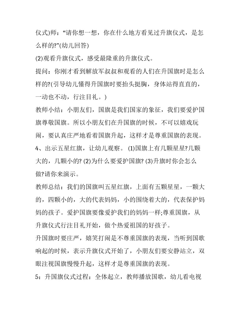 教师开展法制讲座心得体会精选 法制教育培训心得体会教师(九篇)_第2页