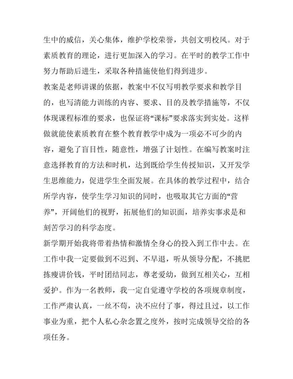 信息检索课程心得体会 文献检索课程心得体会(8篇)_第3页