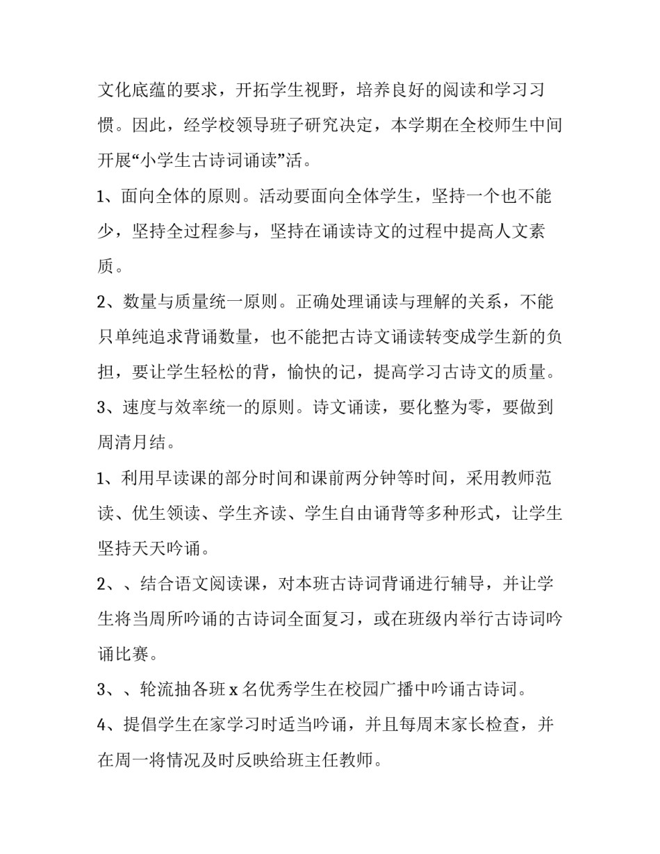古诗培训心得体会怎么写 培训心得用古诗词写(6篇)_第3页