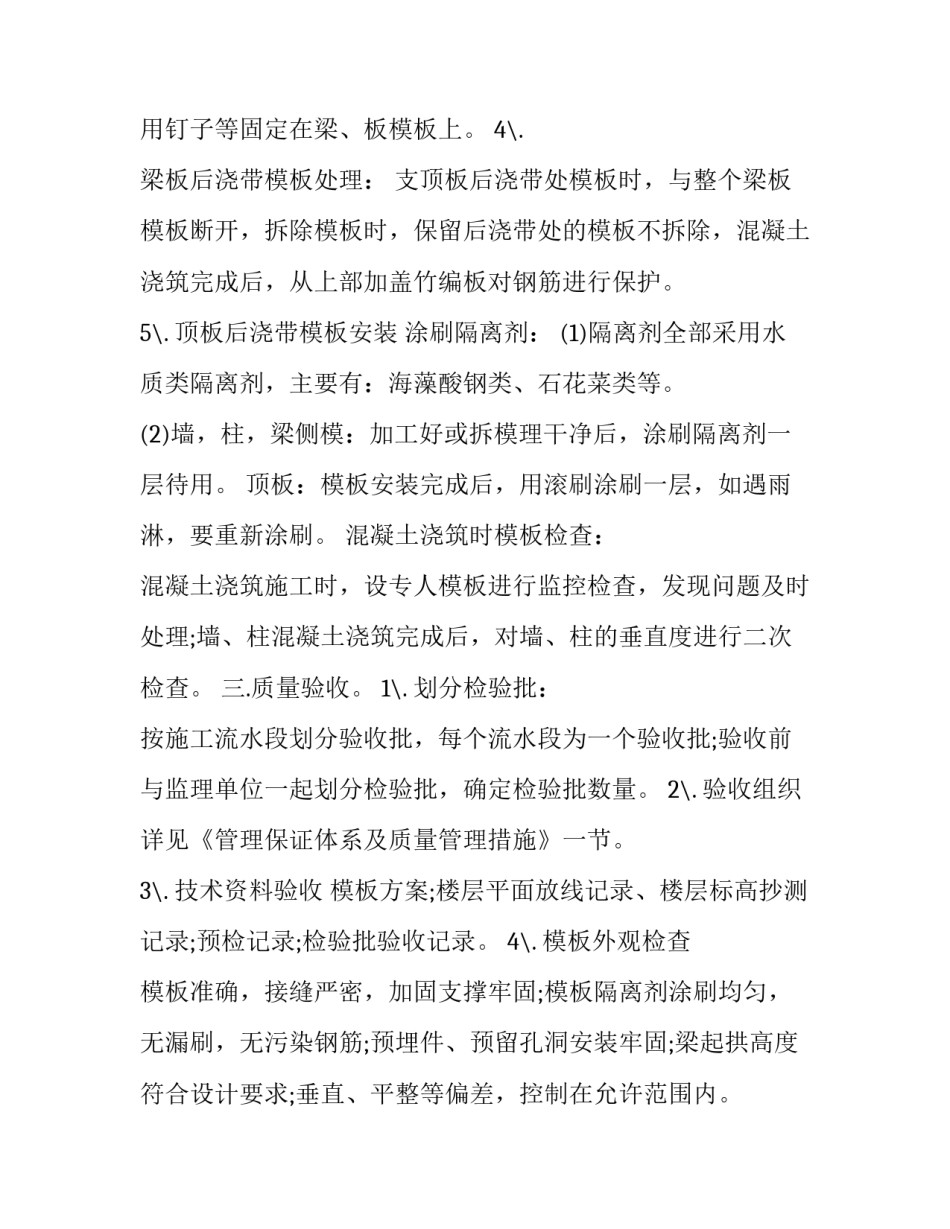 土木工程实训心得体会范本 土木工程综合实训心得体会(二篇)_第3页
