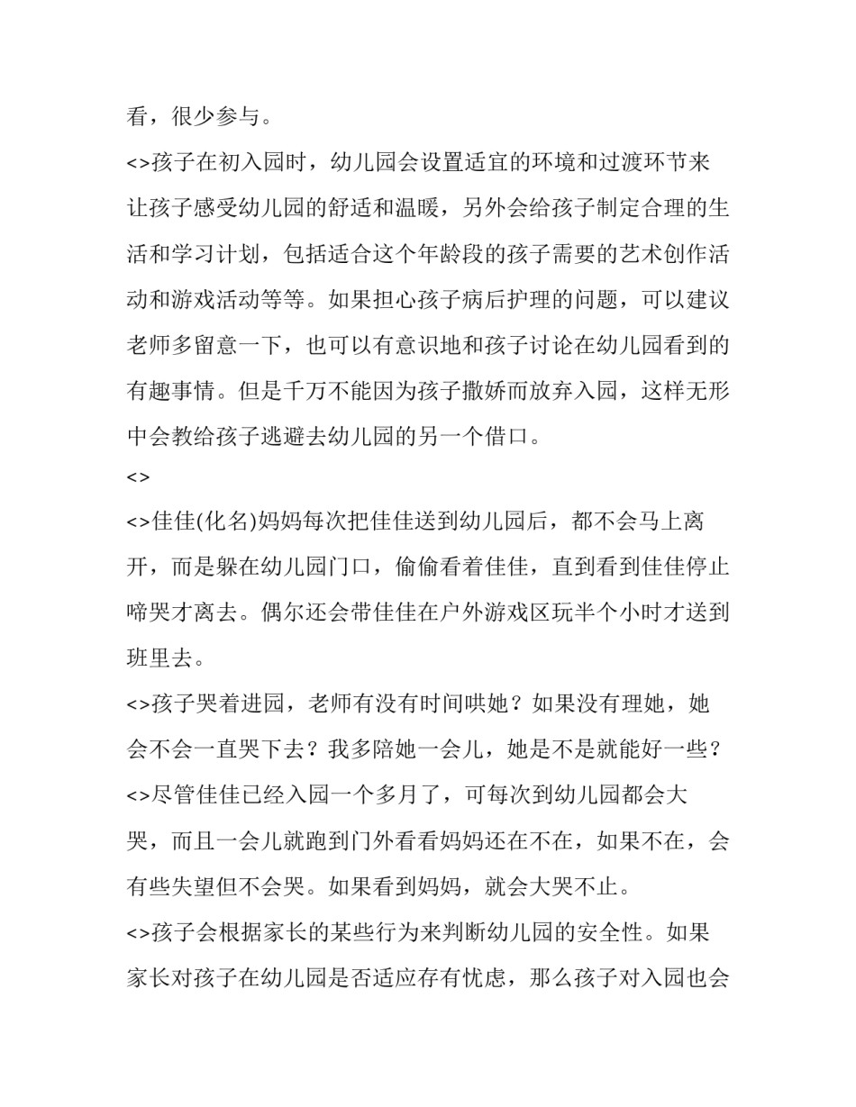 学习于强心得体会及收获 强落实心得体会(6篇)_第2页