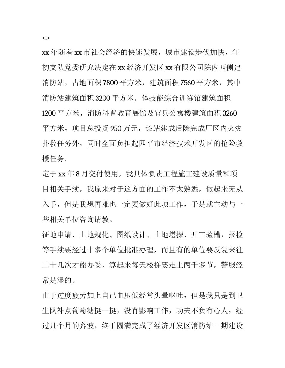 部队四有军人心得体会精选 陆军新时代四有军人心得体会(八篇)_第3页