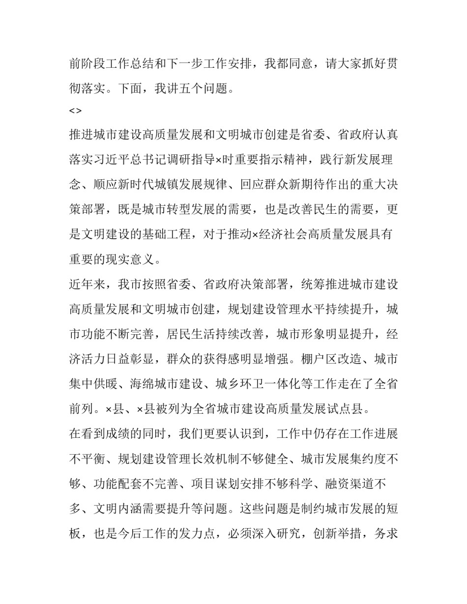推进筑堡工程心得体会和方法 推进筑堡工程心得体会和方法研究(六篇)_第2页