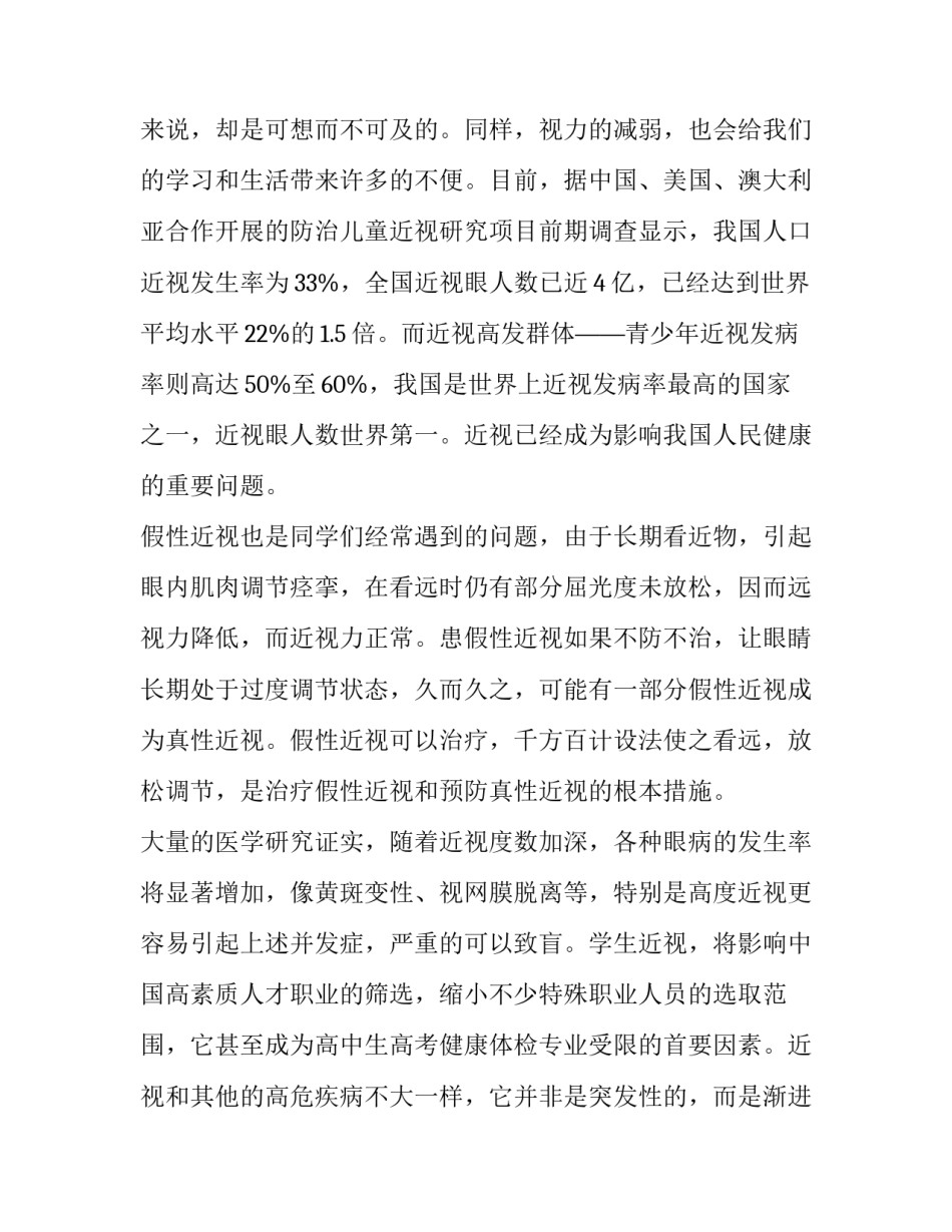 心灵奇缘心得体会 心灵感悟人生(七篇)_第2页