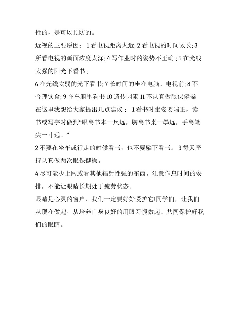 心灵奇缘心得体会 心灵感悟人生(七篇)_第3页