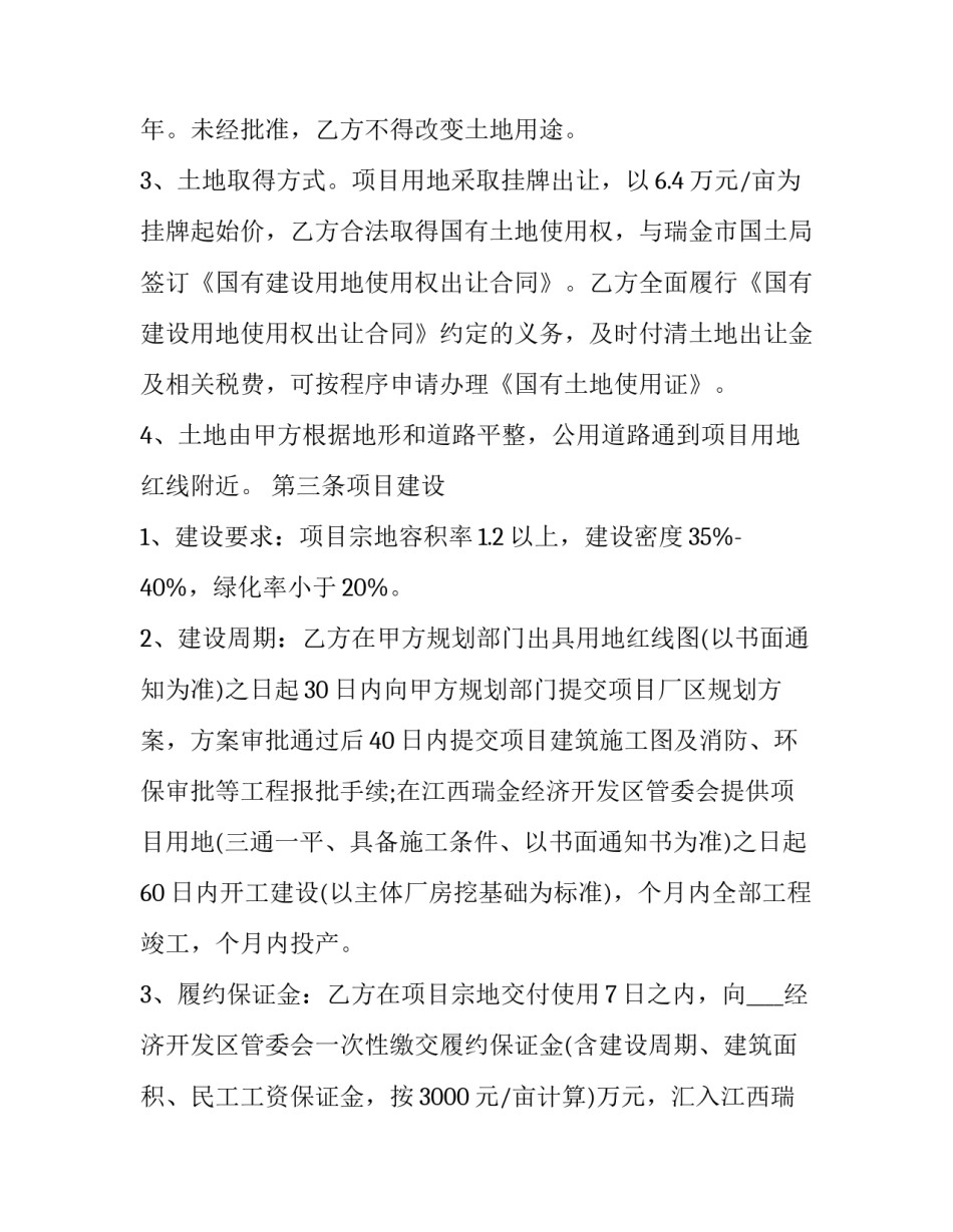 项目排版员心得体会范文 论文排版的实训心得(三篇)_第2页