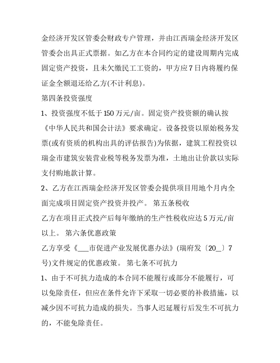 项目排版员心得体会范文 论文排版的实训心得(三篇)_第3页