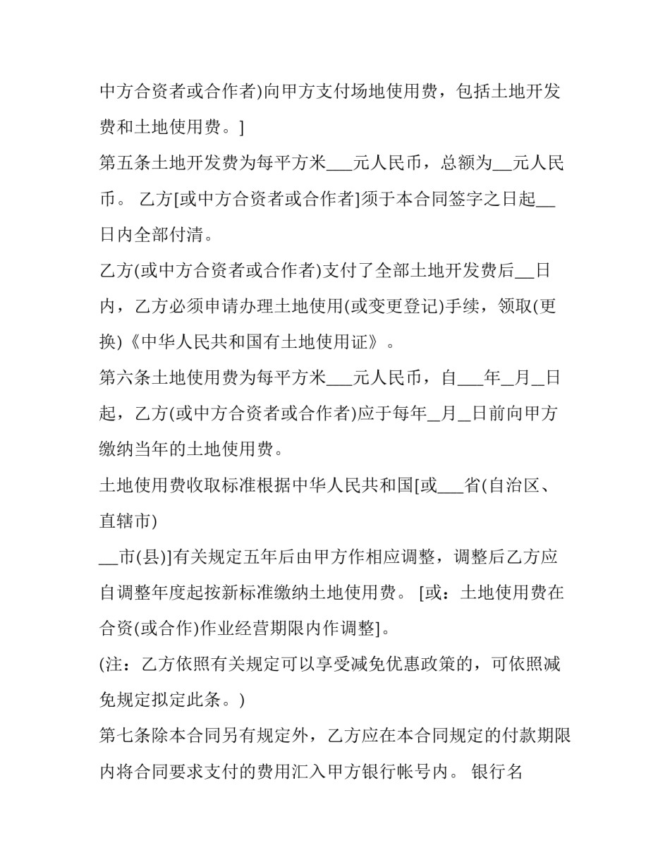 外商赞助展会心得体会和感想 会展赞助案例(三篇)_第2页