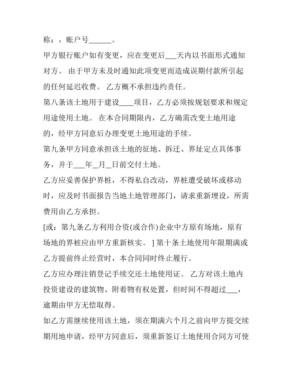 外商赞助展会心得体会和感想 会展赞助案例(三篇)_第3页