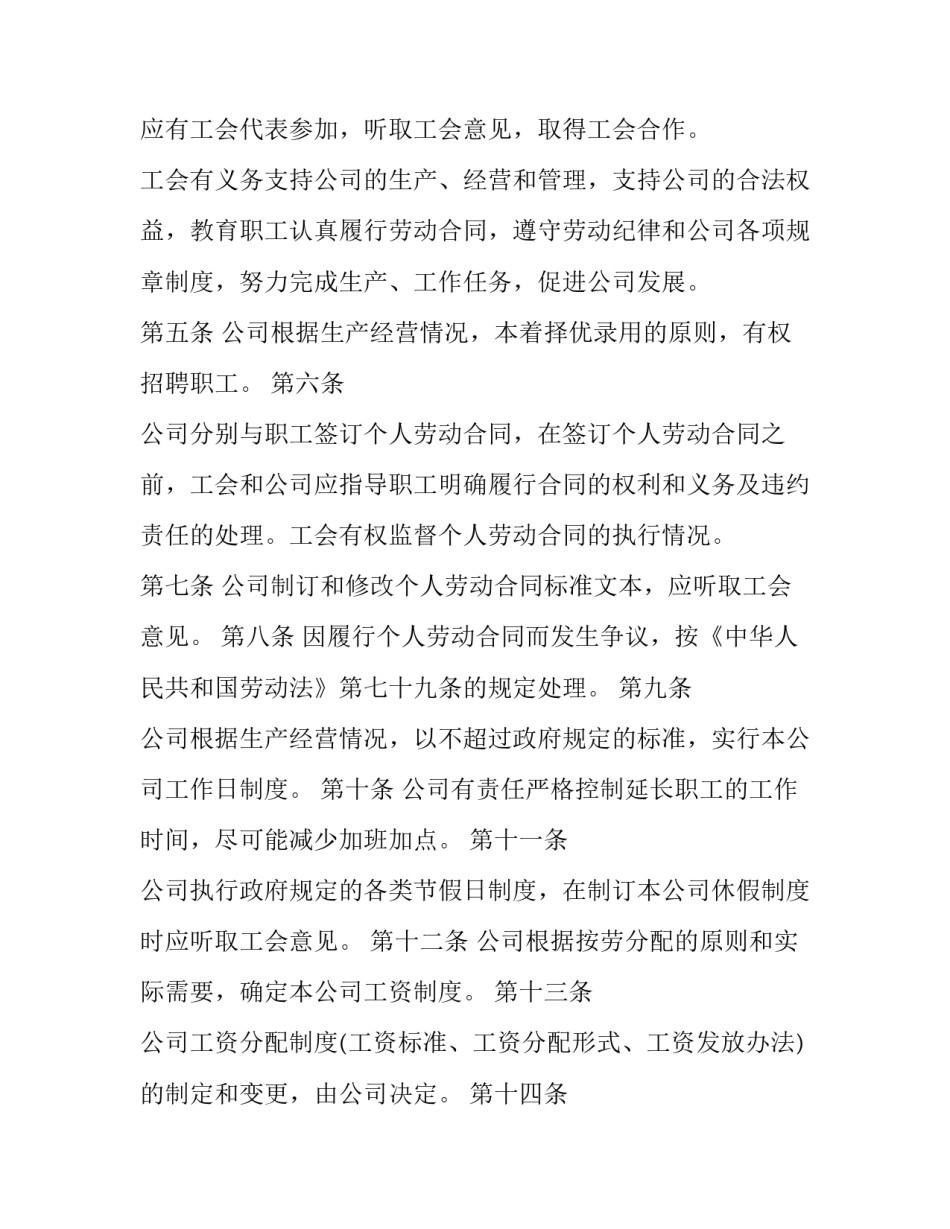 劳动体验心得体会提纲报告 劳动心得体会范文(2篇)_第2页