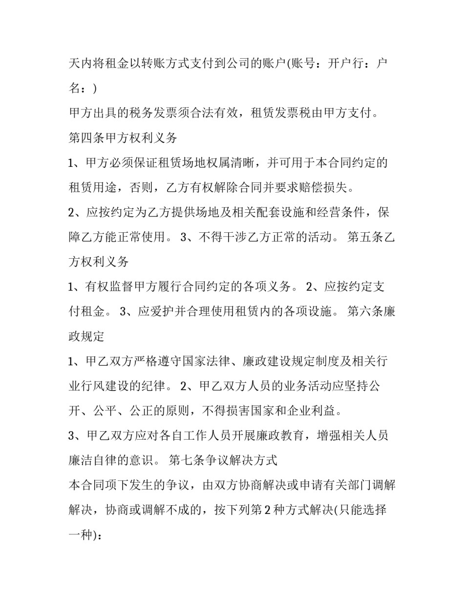 球场总监心得体会及感悟 球场总监心得体会及感悟简短(7篇)_第2页