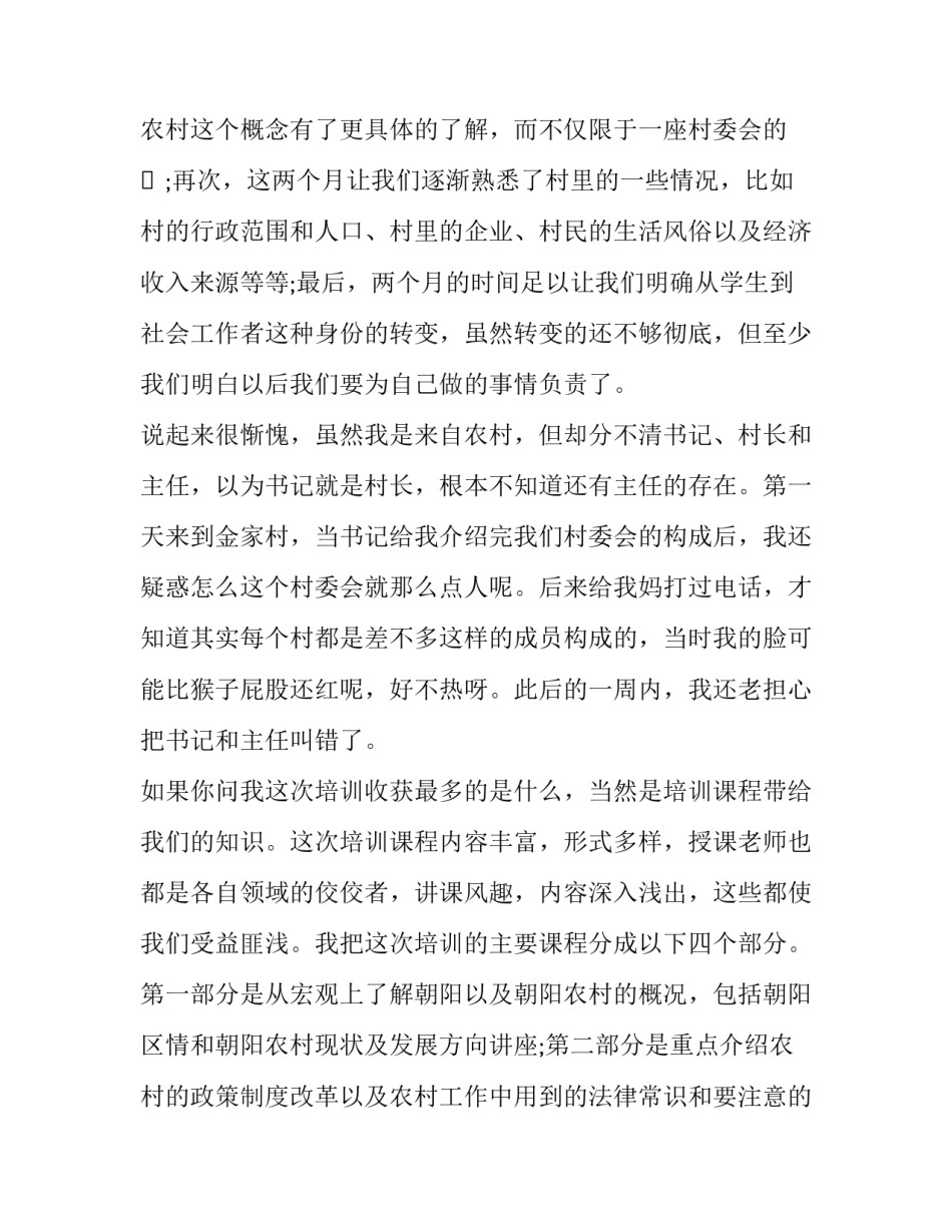 推荐讨论如何学党史心得体会及收获(7篇)_第2页