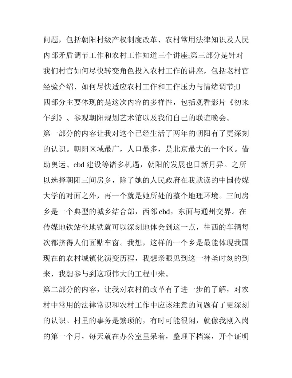 推荐讨论如何学党史心得体会及收获(7篇)_第3页