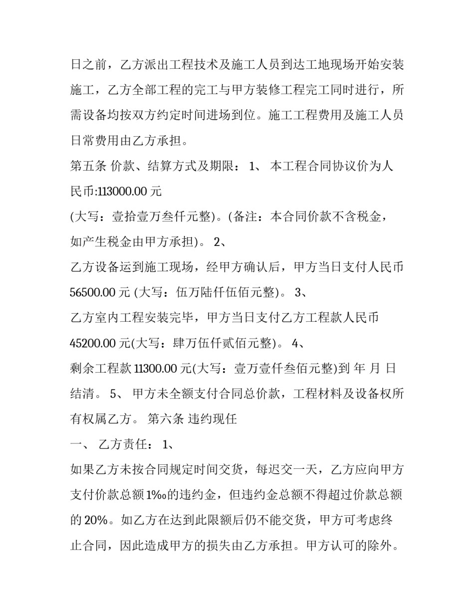 关于不能空喊口号心得体会精选(三篇)_第2页