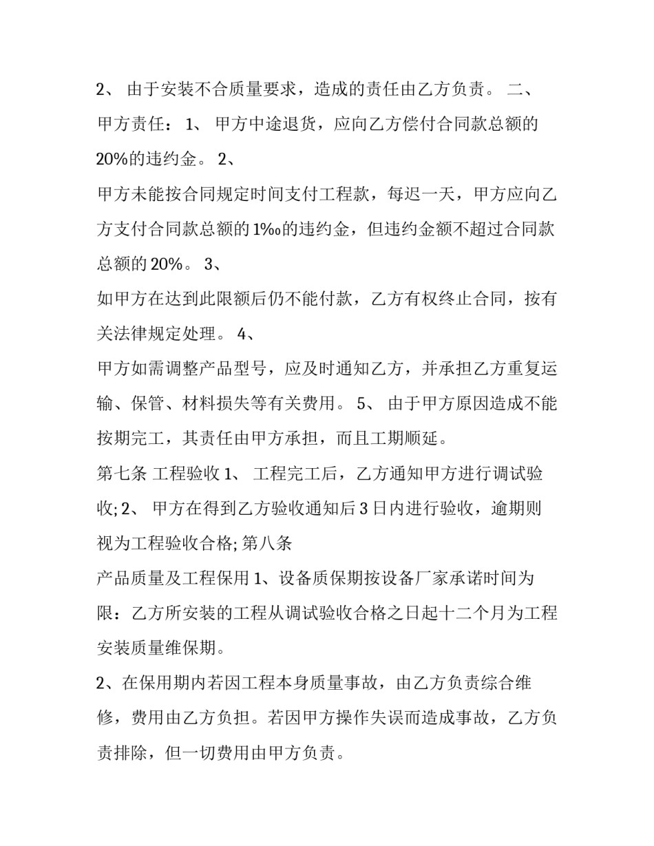 关于不能空喊口号心得体会精选(三篇)_第3页