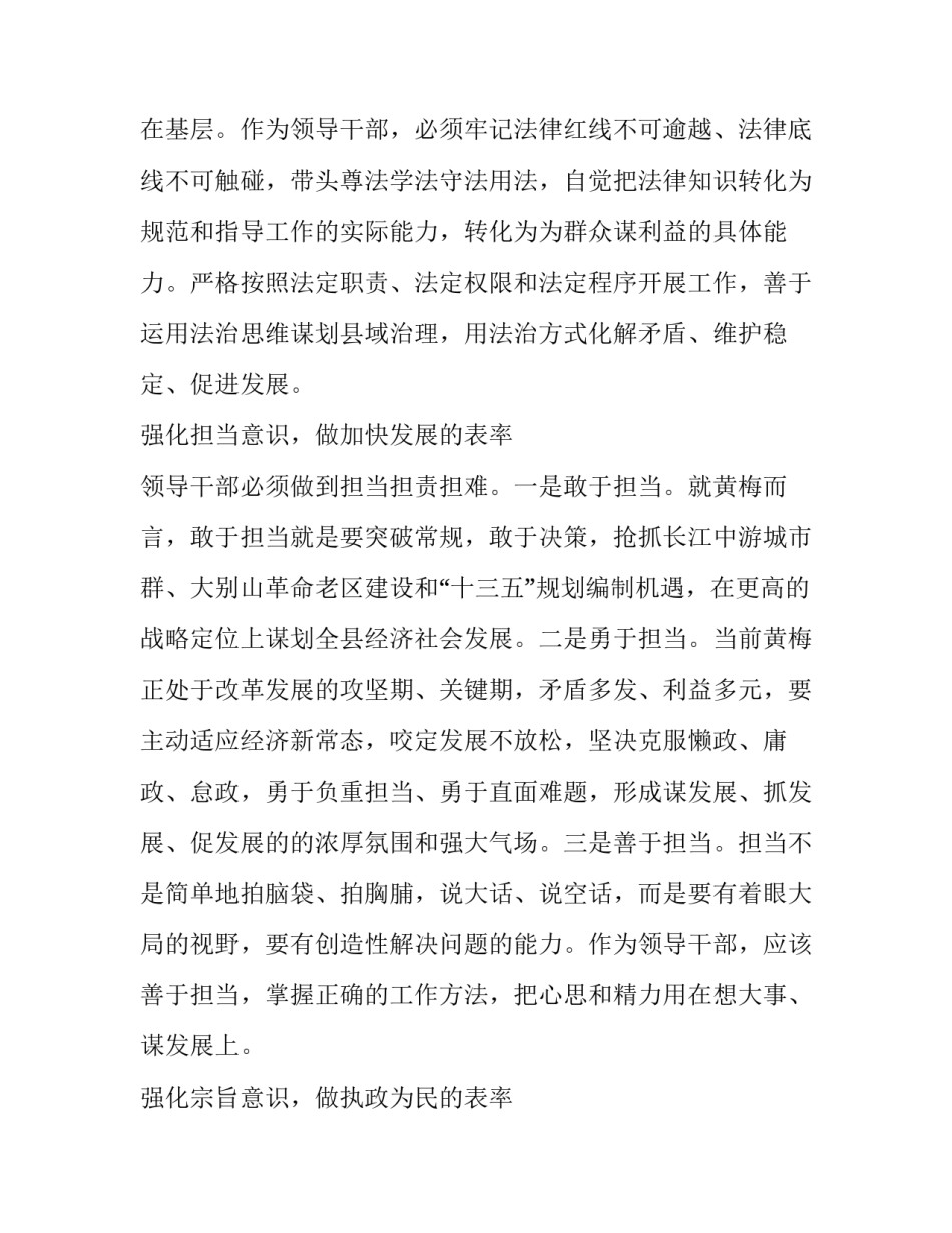 增强效能意识心得体会 增强自我效能感的措施(六篇)_第2页