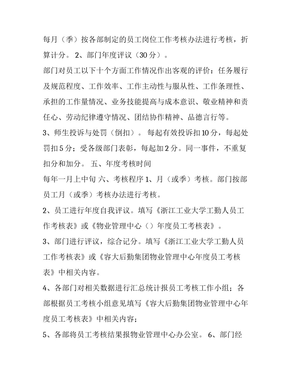 绩效审计案例心得体会和感想 审计学实践报告心得体会(四篇)_第2页