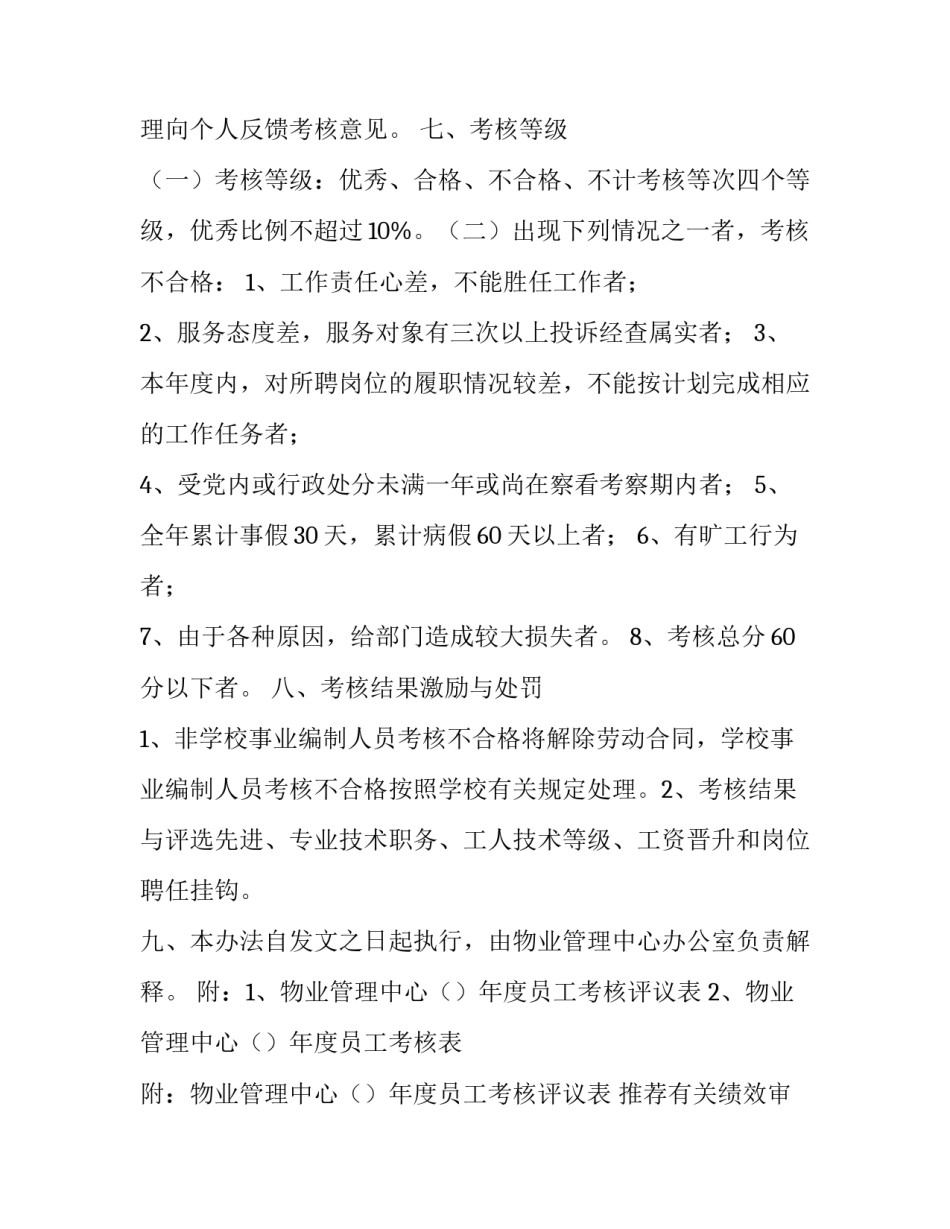 绩效审计案例心得体会和感想 审计学实践报告心得体会(四篇)_第3页