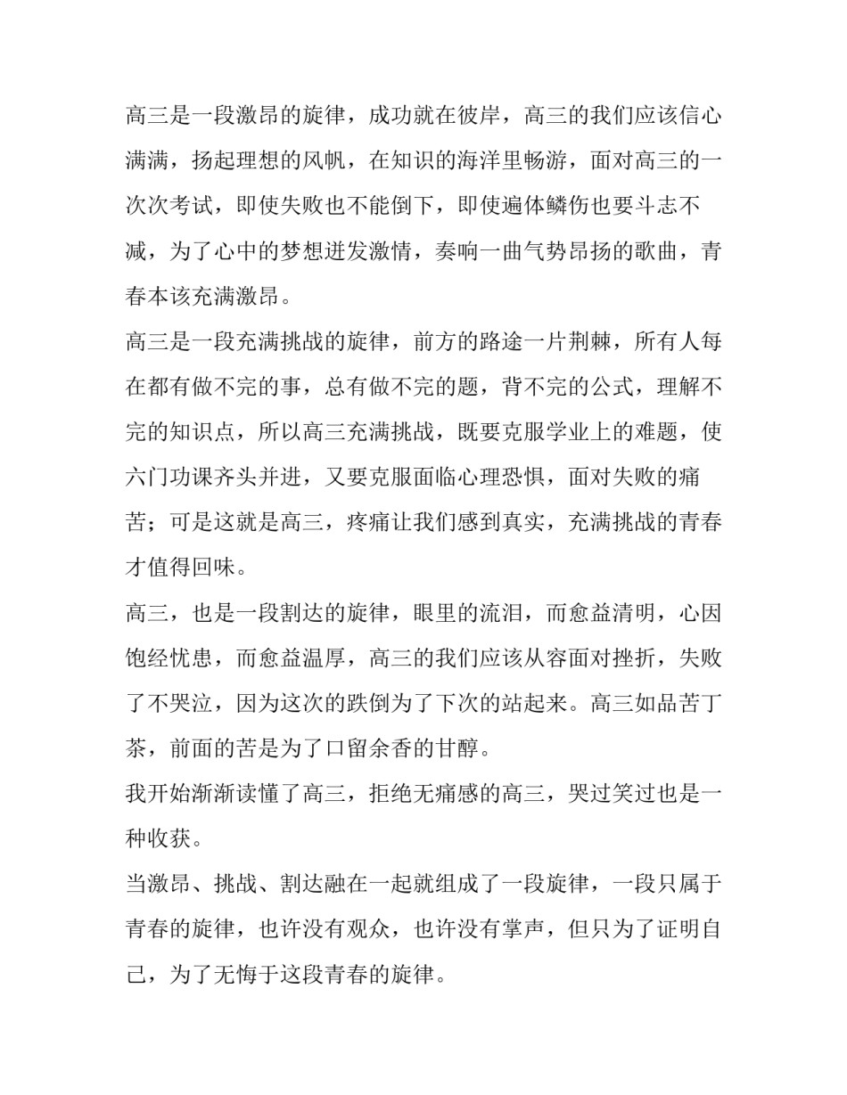 走进代工企业心得体会范文 走进代工企业心得体会范文怎么写(6篇)_第2页