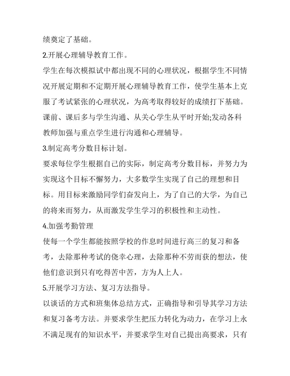 备考翻译证的心得体会如何写 翻译证考哪些内容(9篇)_第2页