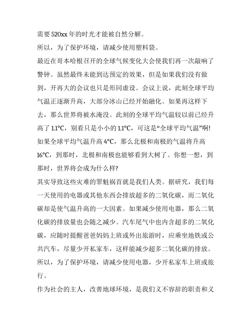 家园关系讲座心得体会实用 家园有效沟通培训心得(3篇)_第2页