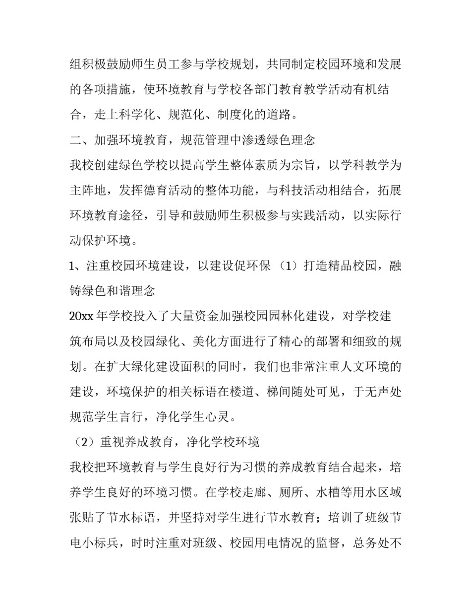 人文社科书籍心得体会实用 社科类书籍读后感(八篇)_第2页