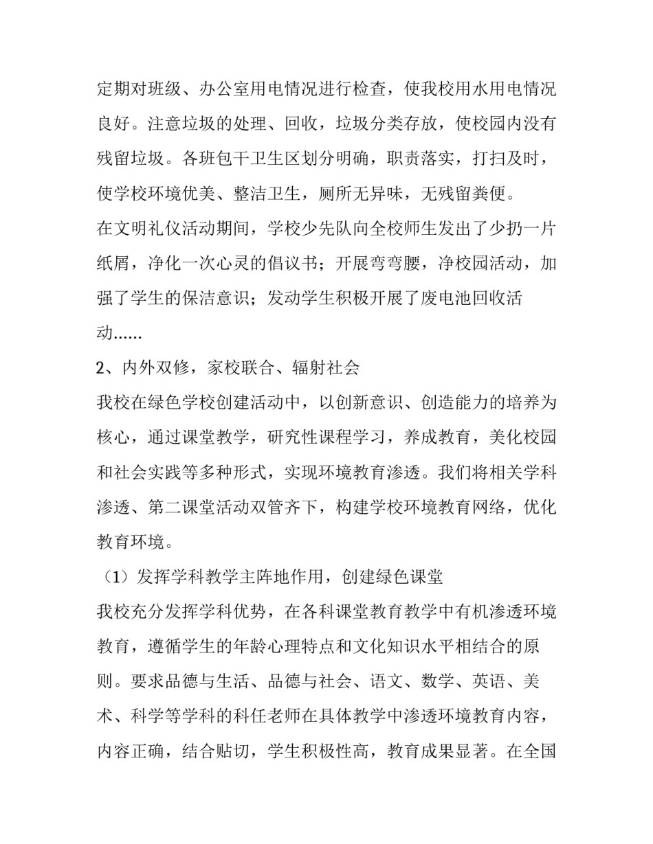 人文社科书籍心得体会实用 社科类书籍读后感(八篇)_第3页