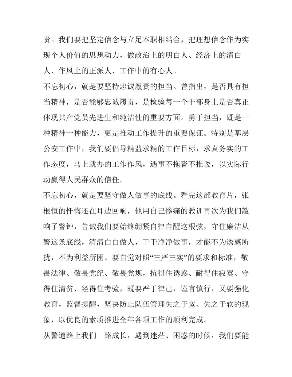 最新山海经读后感(模板13篇)_第2页