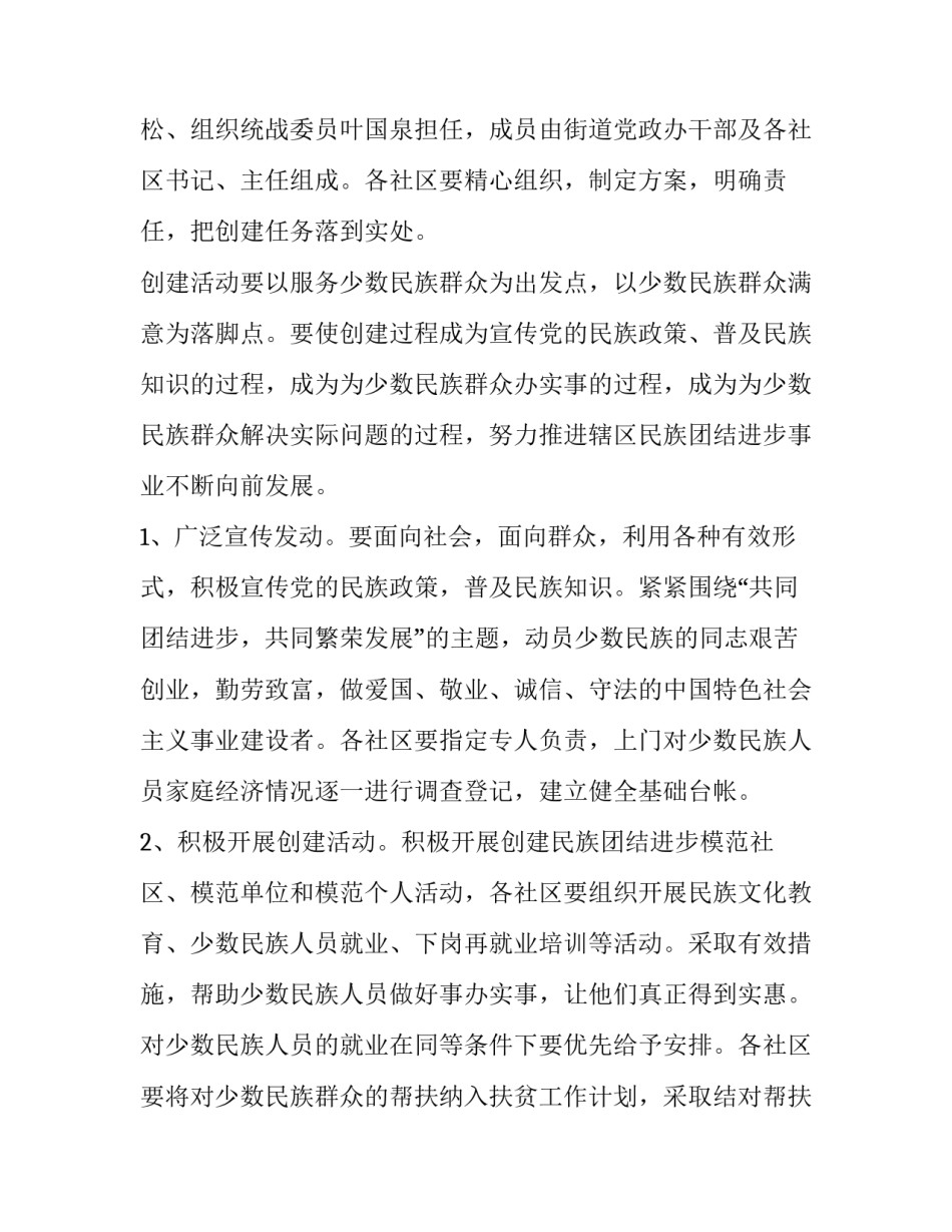 进步承诺范文通用 承诺书通用模板(9篇)_第2页