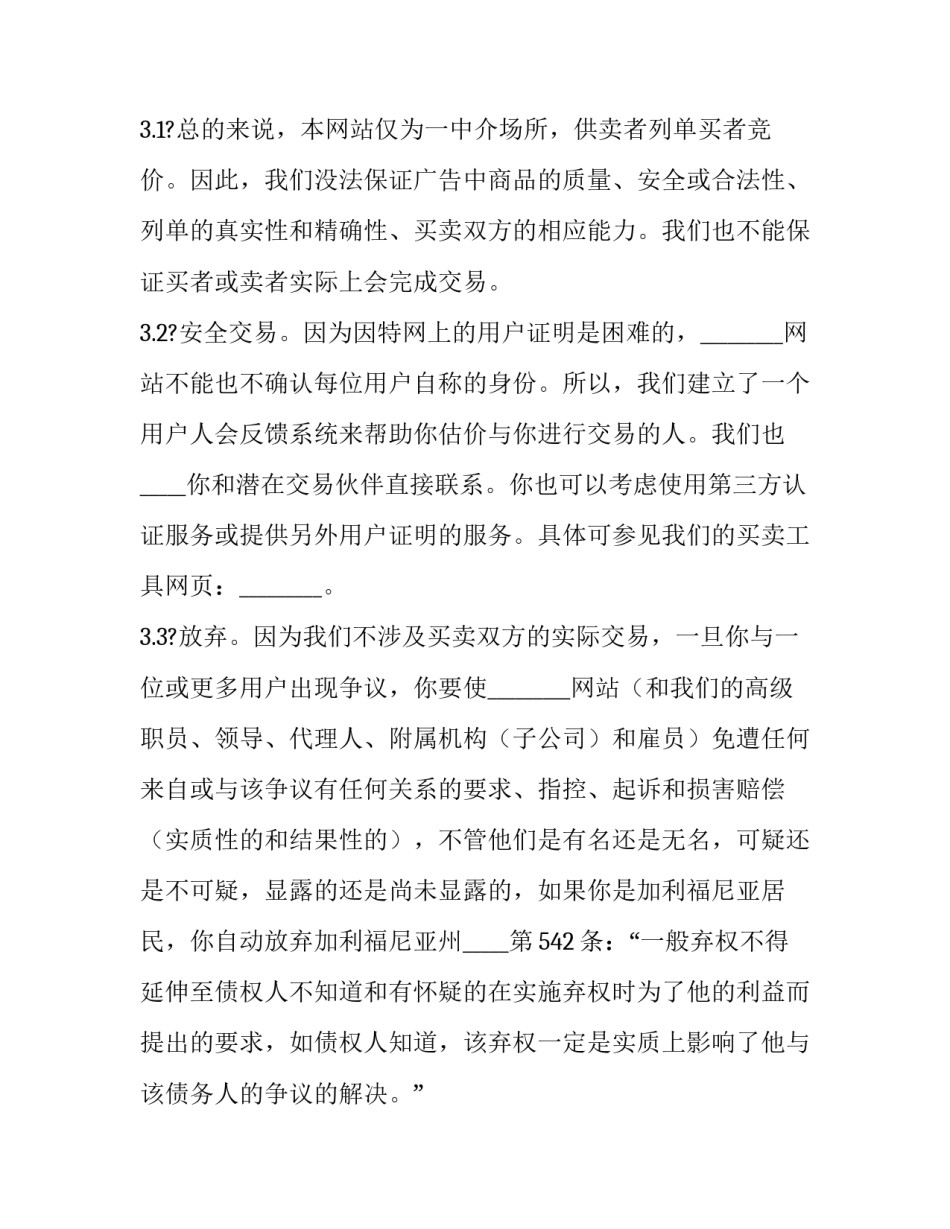 网站心得体会模板和方法 心得体会模板图片(六篇)_第2页