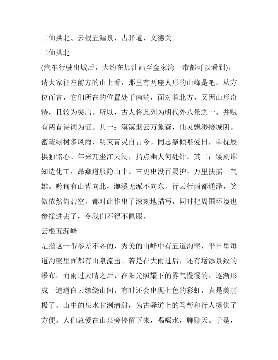 贵州语文新课改心得体会怎么写 关于新课改的心得体会(八篇)_第2页