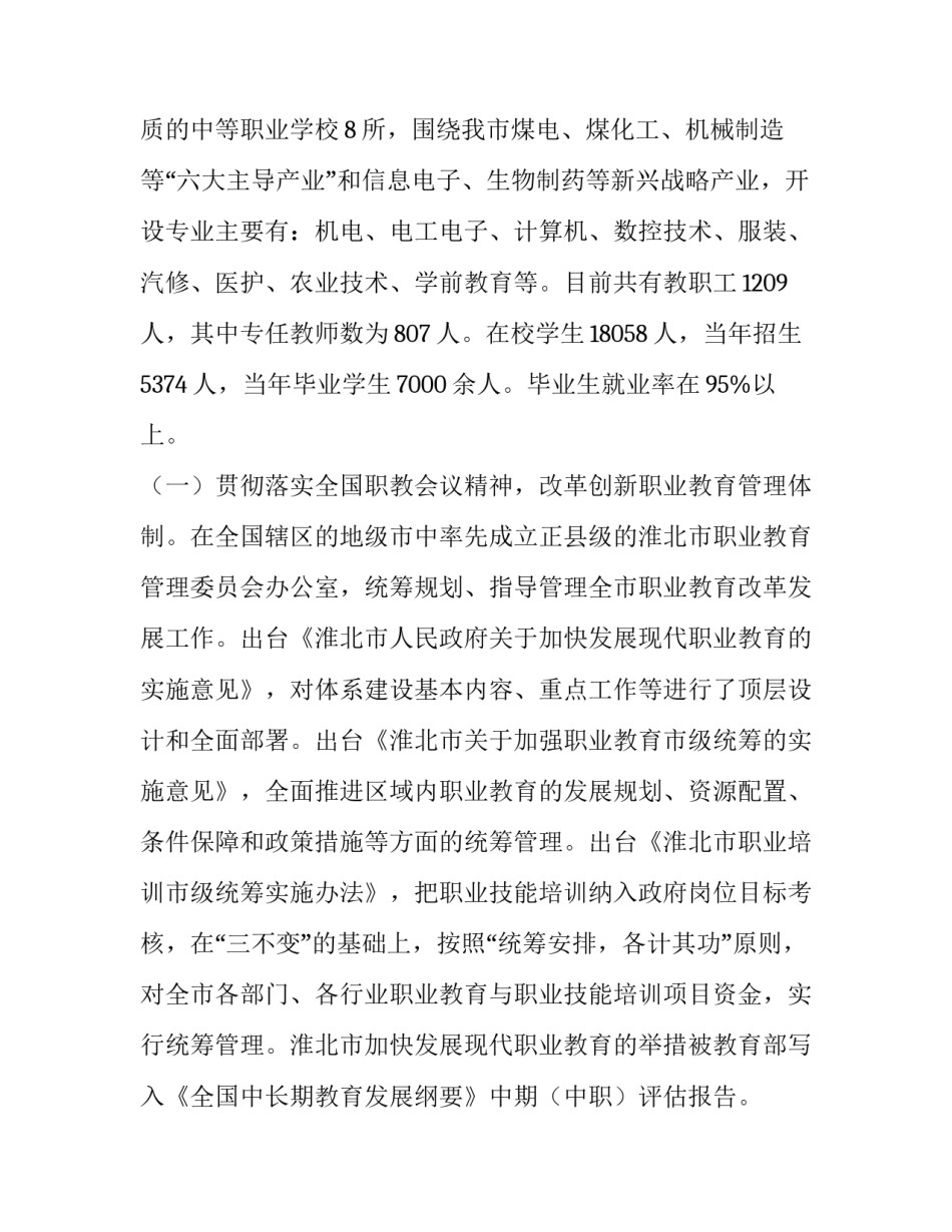 学校教育研究方法心得体会怎么写 学校教育研究方法心得体会怎么写范文(5篇)_第2页