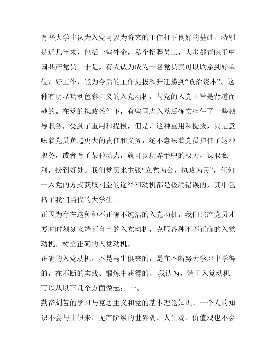 动机晤谈培训心得体会总结 晤谈实训反思(六篇)_第2页