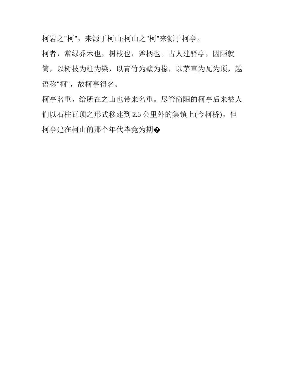 浙江公安教育整顿心得体会和感想 公安教育整顿感悟和收获心得体会(8篇)_第2页