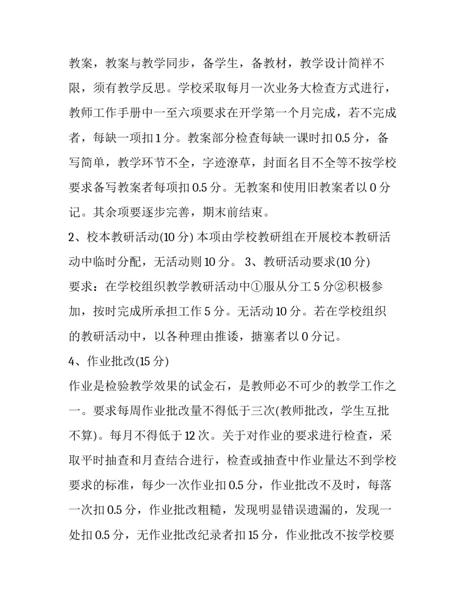 绩效审计案例心得体会及感悟 审计实践心得(七篇)_第2页