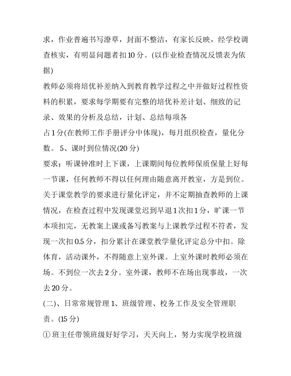 绩效审计案例心得体会及感悟 审计实践心得(七篇)_第3页