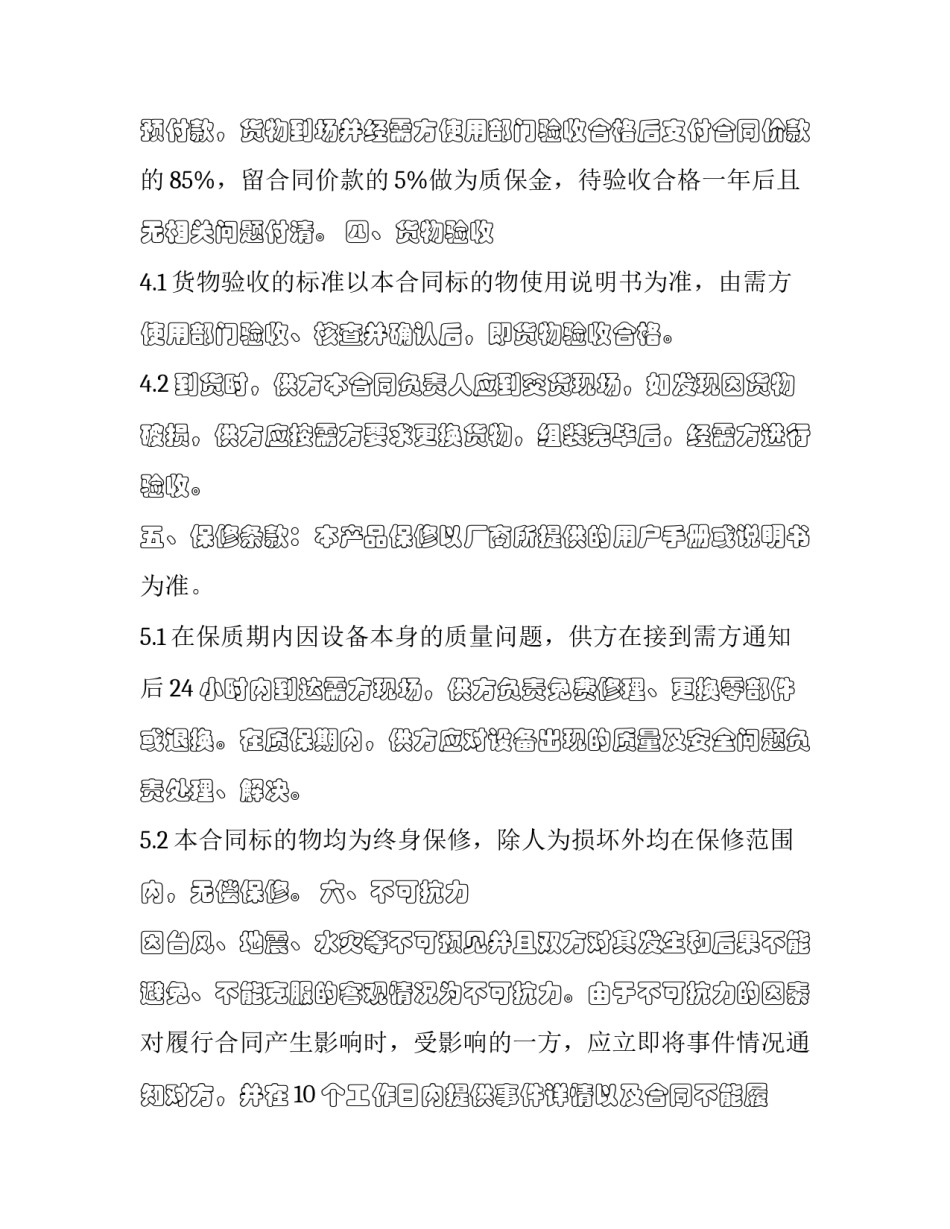 产品试制心得体会范文 新品试制的感想(4篇)_第2页