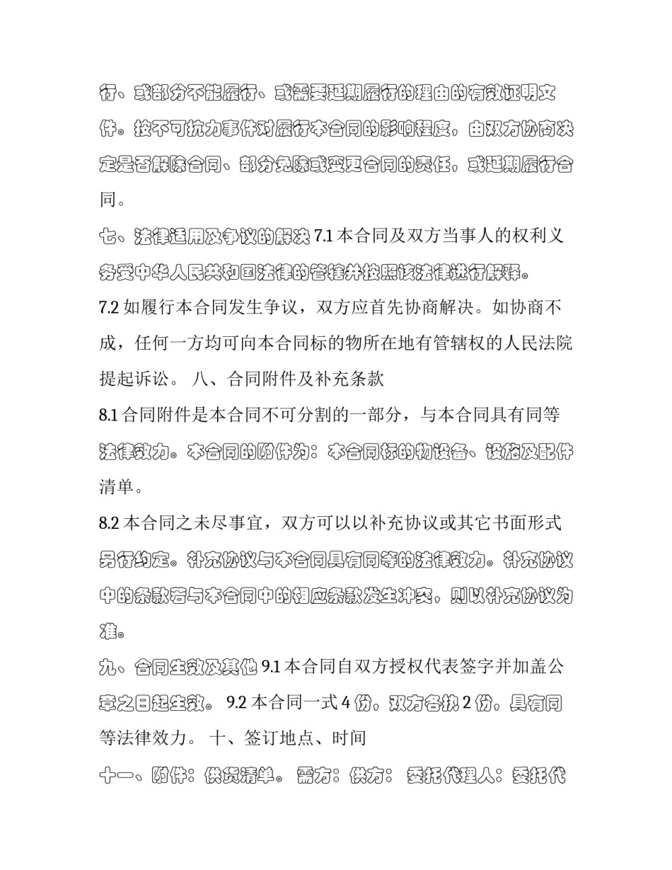 产品试制心得体会范文 新品试制的感想(4篇)_第3页