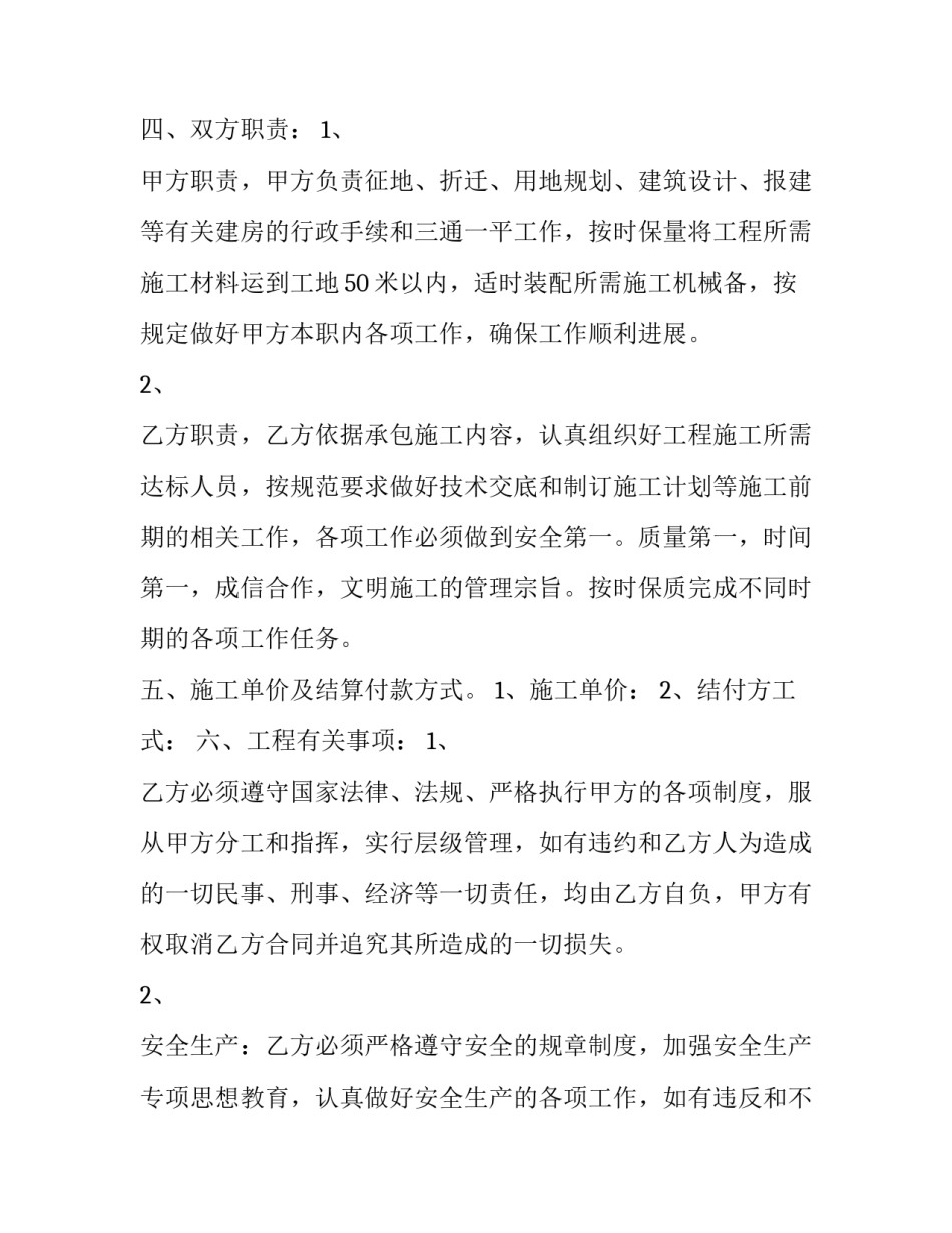 建筑概论心得体会怎么写 建筑概论心得体会2000字(八篇)_第2页
