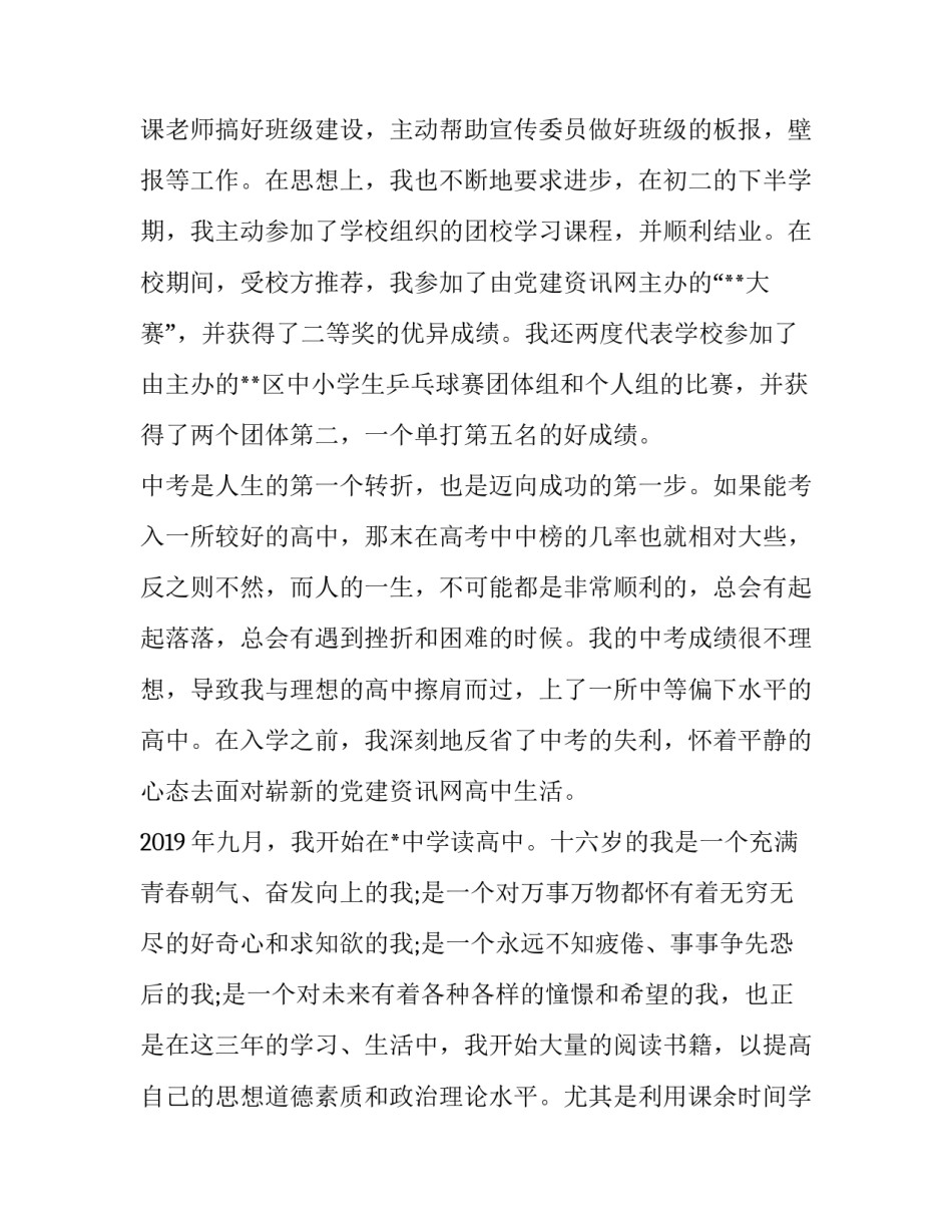 积极预防违法犯罪心得体会怎么写 个人预防犯罪心得体会(三篇)_第3页