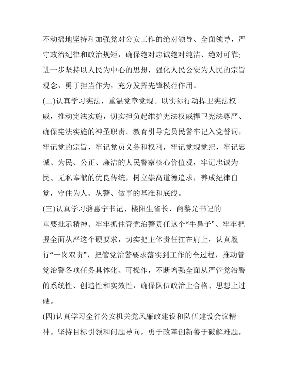 科室作风建设心得体会简短 科室作风建设工作总结(9篇)_第2页