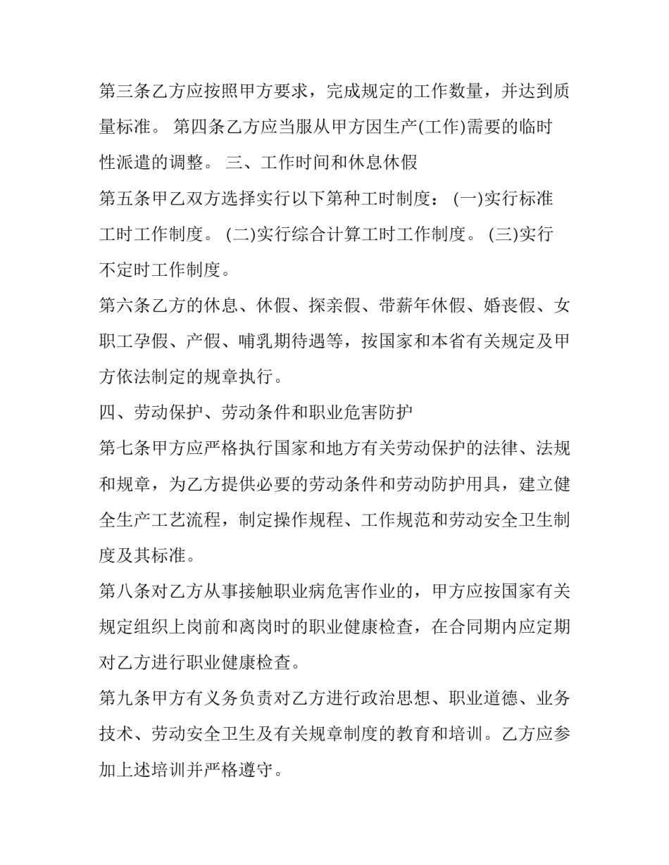 劳动光荣的心得体会简短 劳动光荣的感悟(6篇)_第2页