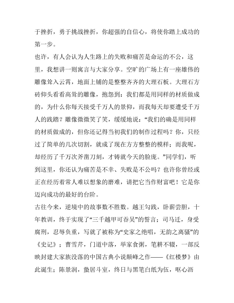 人生交际的心得体会范文 人际交往与沟通心得(3篇)_第2页