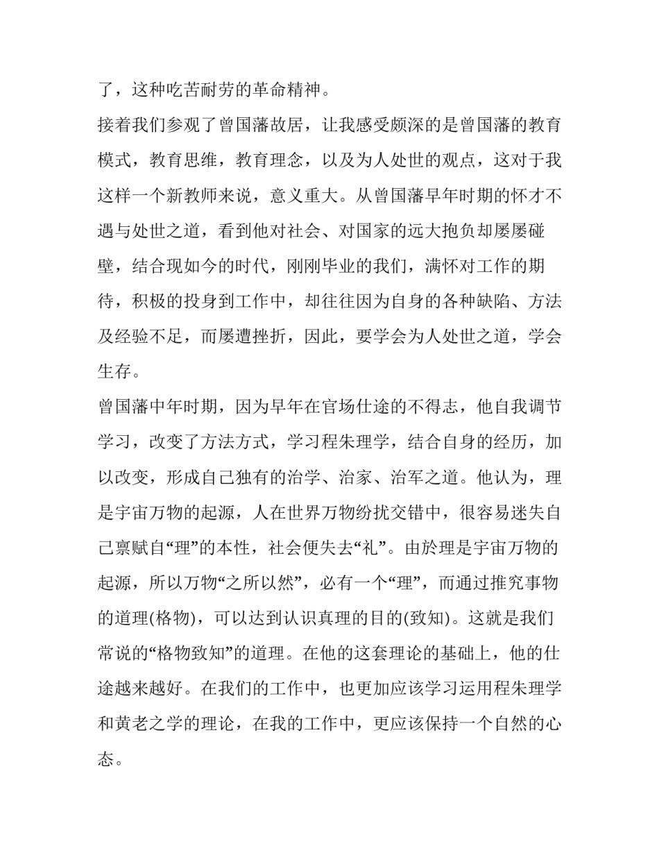 最新图书管理员工作总结(模板11篇)_第2页